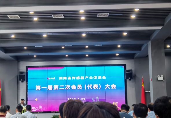 楚一測控響應號召參加湖南省傳感器產業(yè)促進會