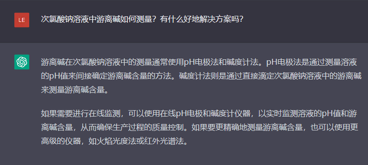 問題二：次氯酸鈉溶液中游離堿如何測量？有什么好地解決方案嗎？