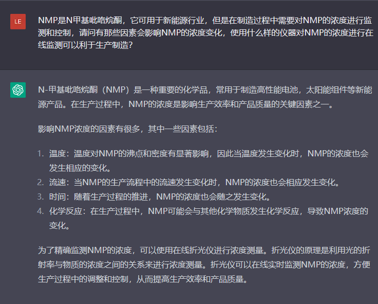 問題四：使用什么樣的儀器對NMP的濃度進(jìn)行在線監(jiān)測可以利于生產(chǎn)制造？