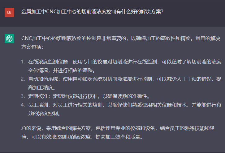 問題五：金屬加工中CNC加工中心的切削液濃度控制有什么好的解決方案？
