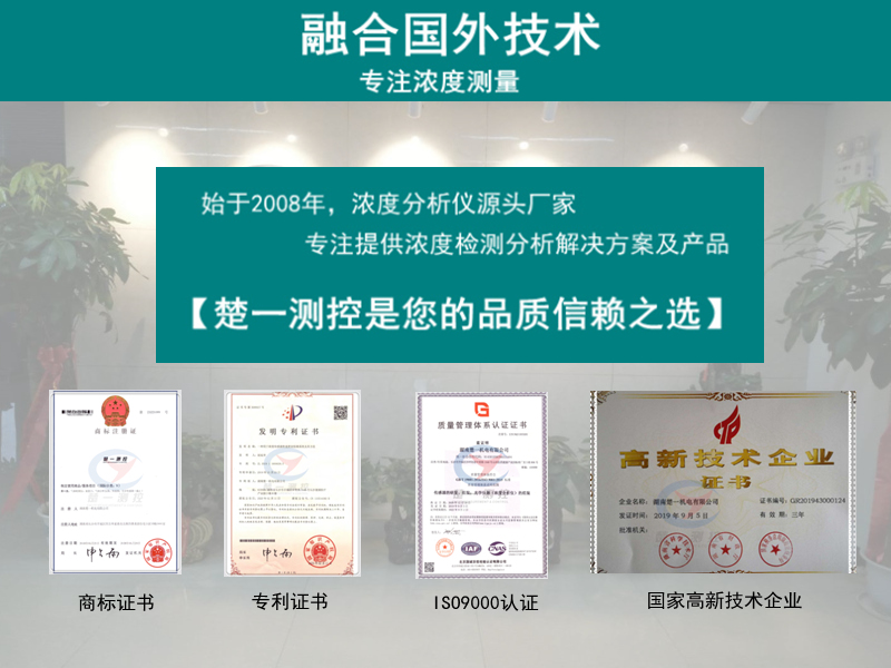 楚一測(cè)控品質(zhì)信賴(lài)之選