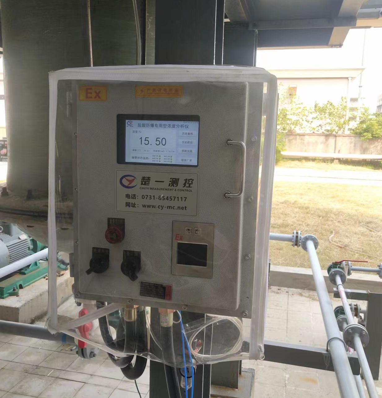 高精度鹽酸防爆濃度分析儀實(shí)際應(yīng)用場(chǎng)景 高精度鹽酸防爆濃度分析儀實(shí)際應(yīng)用場(chǎng)景