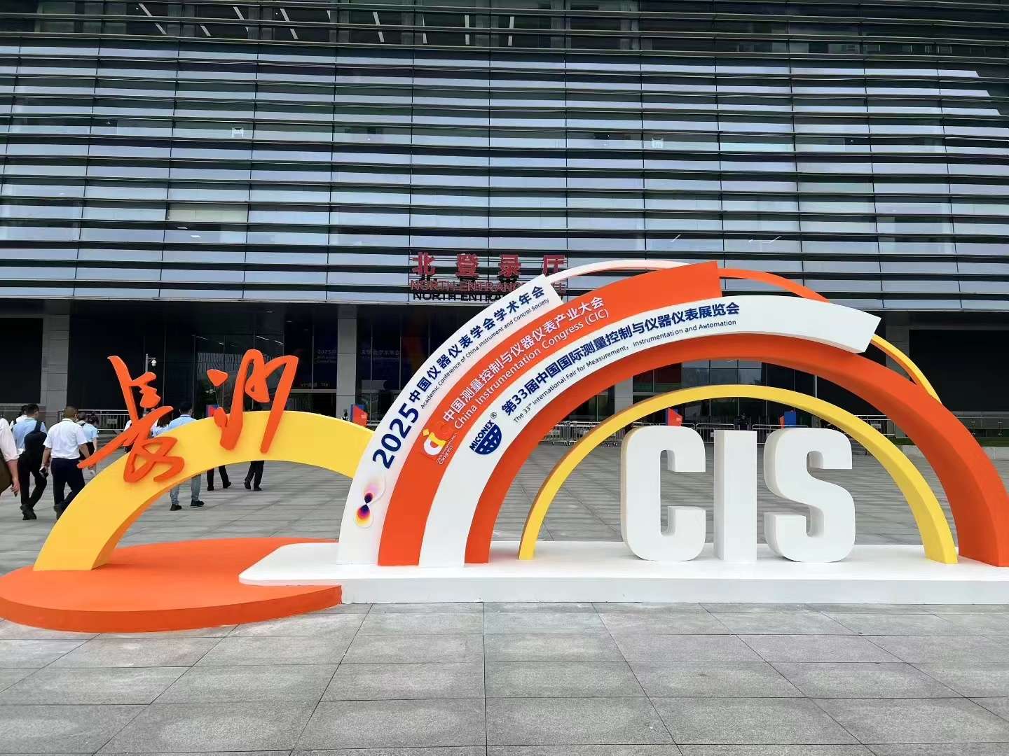 中國國際測量控制與儀器儀表展覽會 中國國際測量控制與儀器儀表展覽會