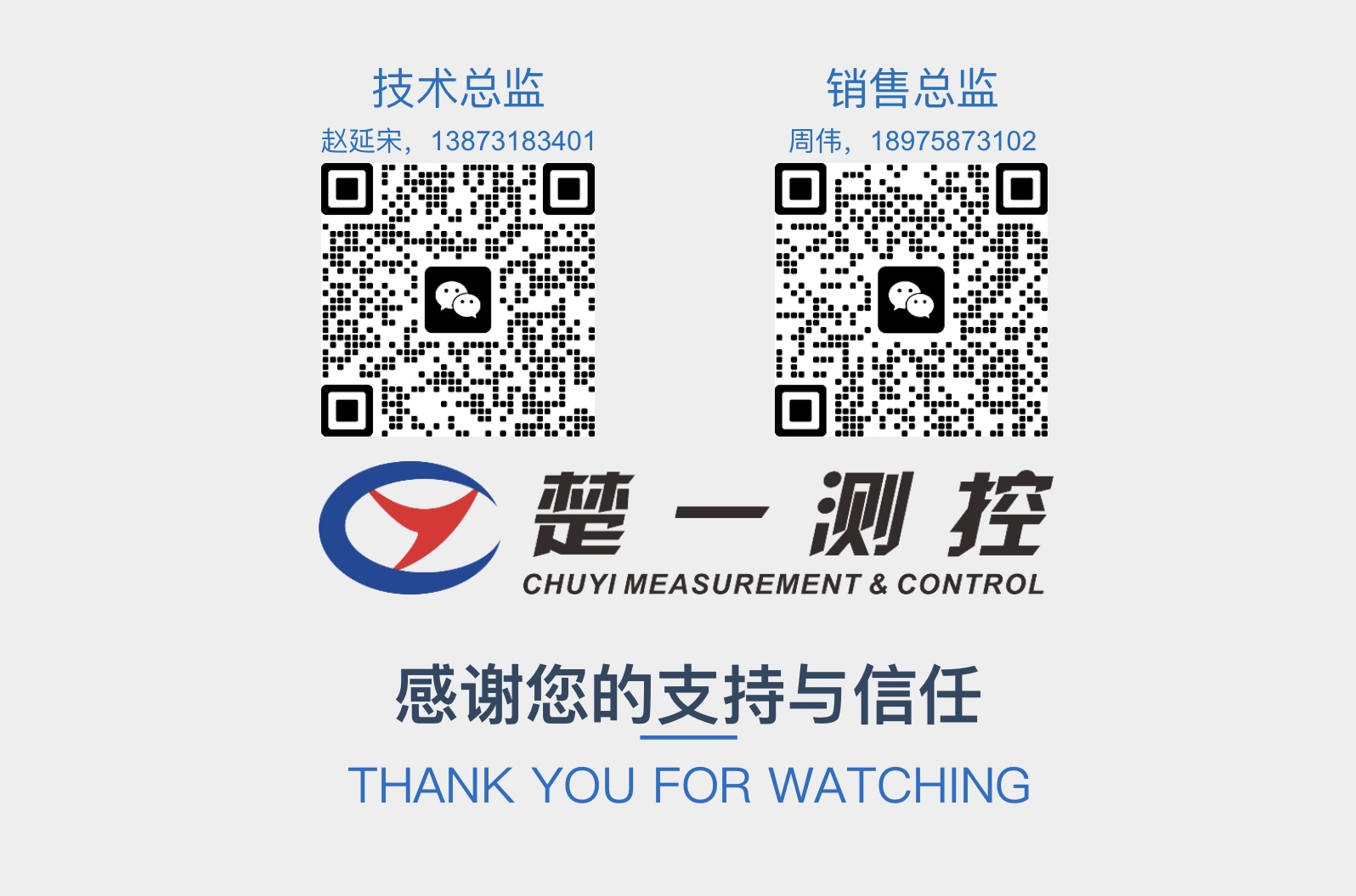 楚一測控聯(lián)系方式 楚一測控聯(lián)系方式