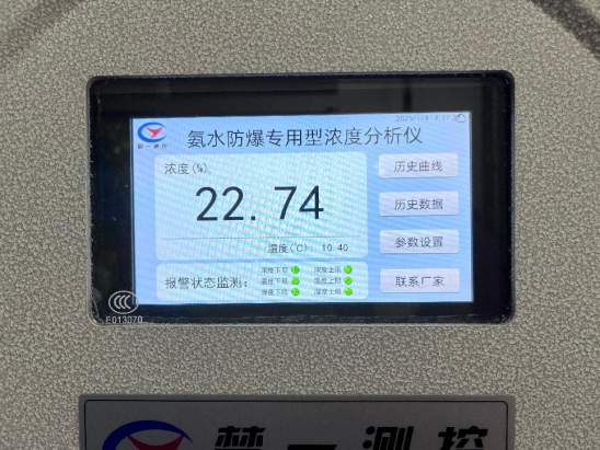 楚一測(cè)控氨水在線濃度分析儀案例圖 楚一測(cè)控氨水在線濃度分析儀案例圖